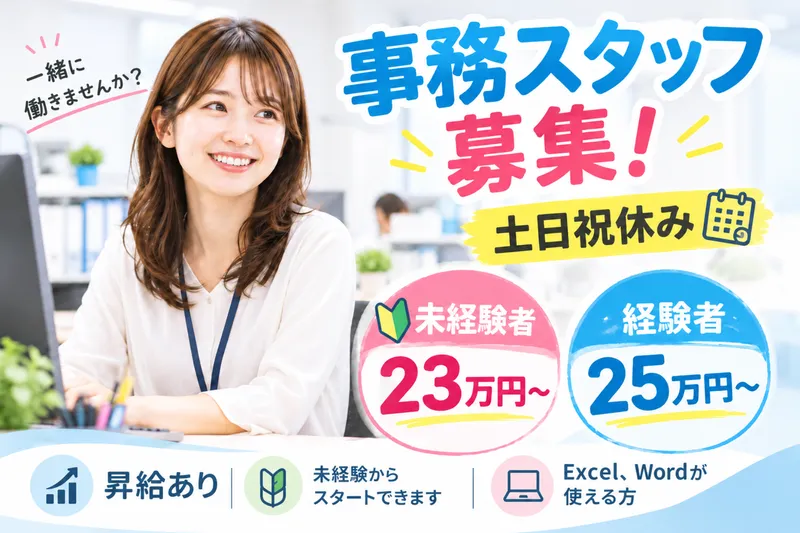 株式会社鎌形機工(本社・自社工場)のアルバイト・バイト求人情報