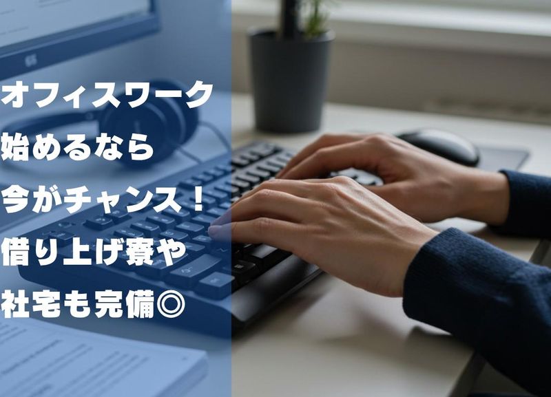 株式会社アステックのアルバイト・バイト求人情報-03