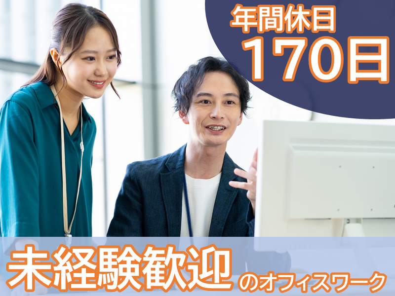 株式会社プレステージ・インターナショナル　秋田BPOにかほキャンパスのアルバイト・バイト求人情報-01