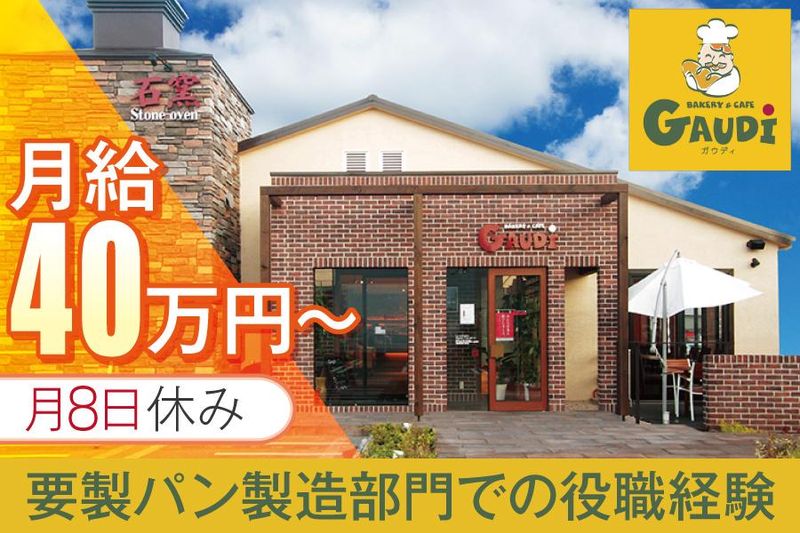 株式会社日光企画の求人・転職情報