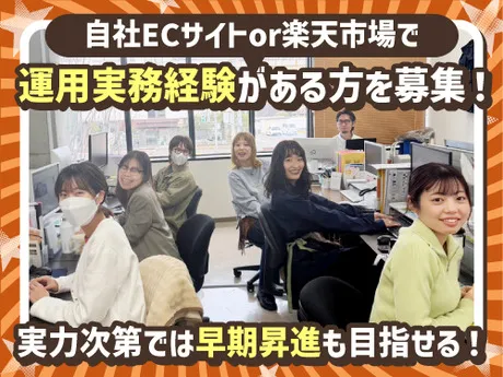 株式会社マーキーズの求人・転職情報