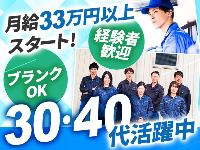 ワールドネットインターナショナル株式会社の求人・転職情報