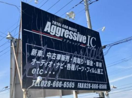 AggressiveIC株式会社の派遣求人情報