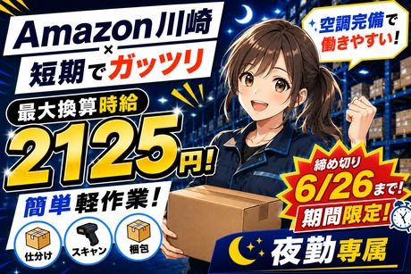 株式会社ワールドスタッフィング