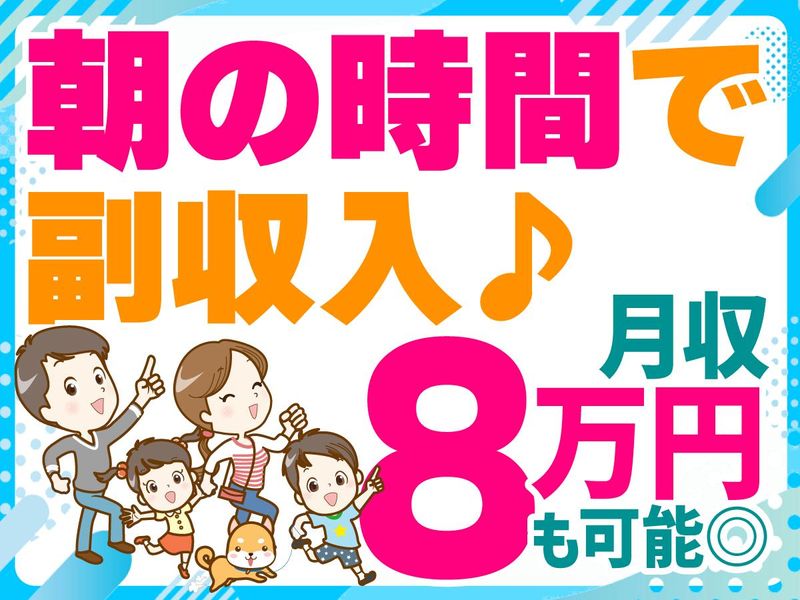 ASA塚口・伊丹南のアルバイト・バイト求人情報-05