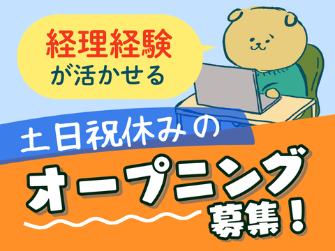 アルティウスリンク/1250809410のアルバイト・バイト求人情報-16