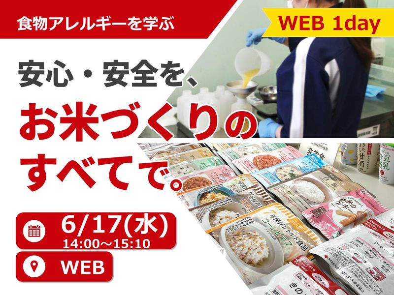 株式会社大潟村あきたこまち生産者協会