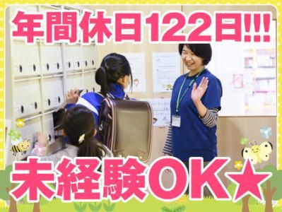 社会福祉法人神戸新生福祉会の求人・転職情報
