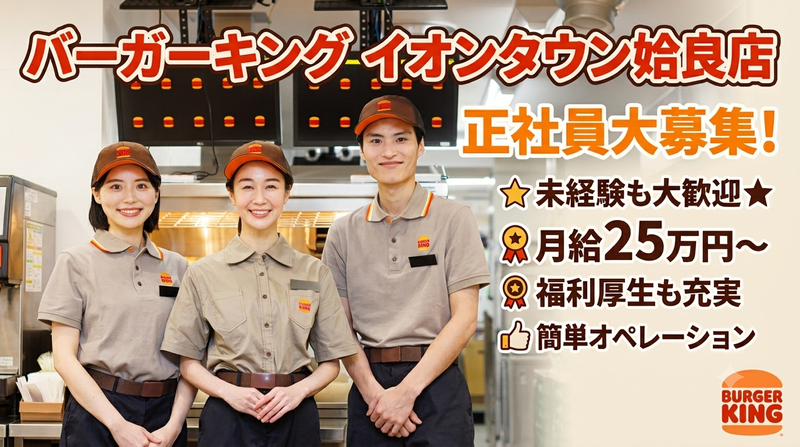 株式会社ビーザ・ワンの求人・転職情報