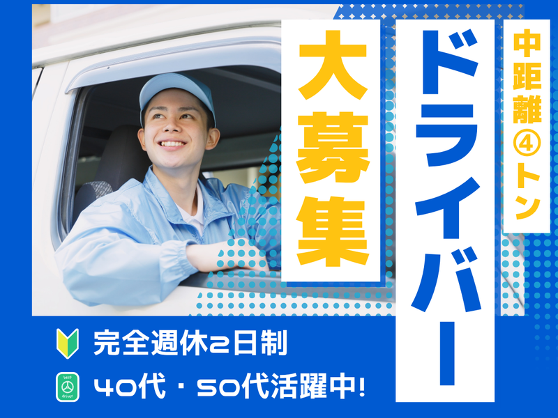 株式会社ホームハンズの求人・転職情報