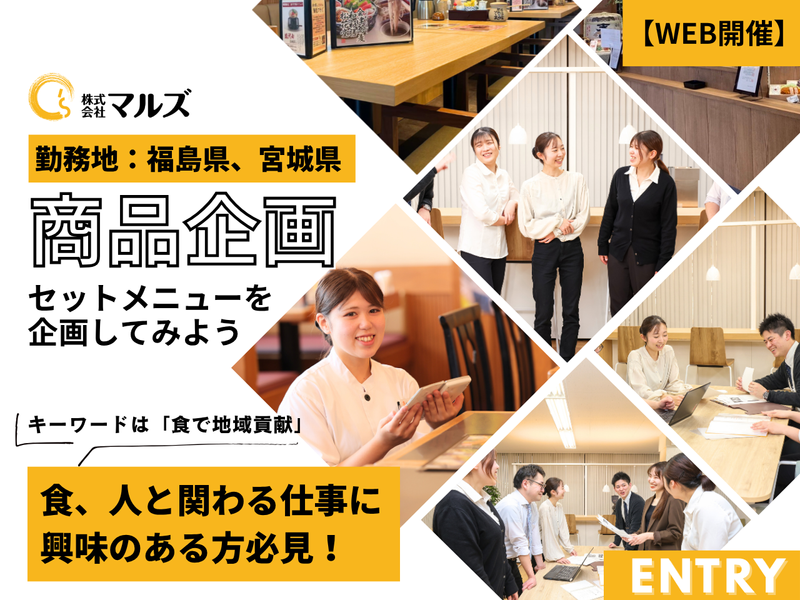 株式会社マルズ