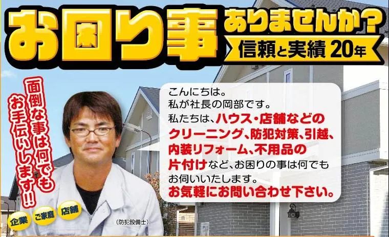 有限会社ワーカーコーポレーションの求人・転職情報