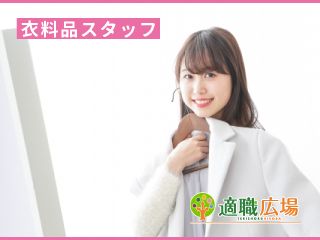 株式会社プログレスのアルバイト・バイト求人情報-02