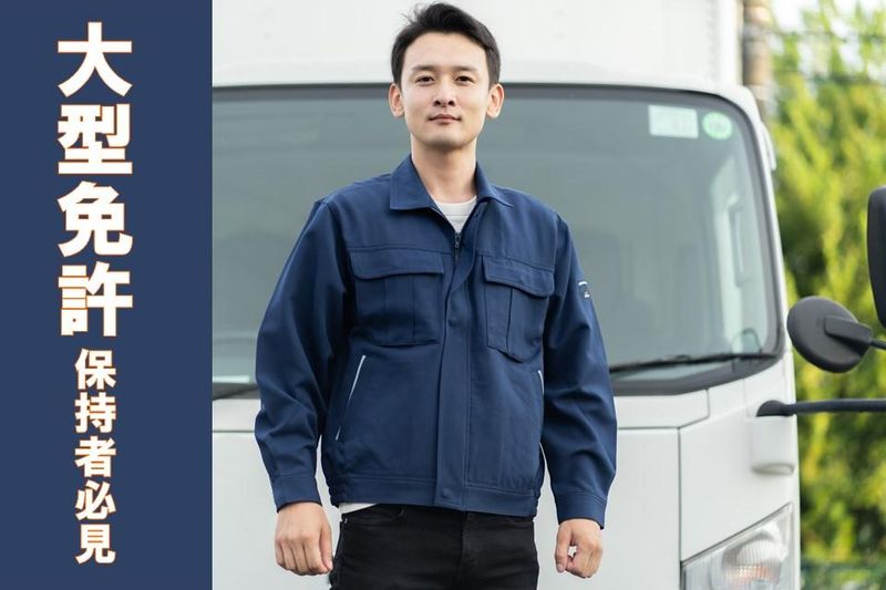 株式会社ジャパン・リリーフ　船橋支店のアルバイト・バイト求人情報-03