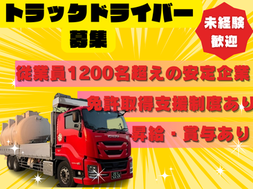 吉田海運株式会社　栃木営業所-0003の求人・転職情報