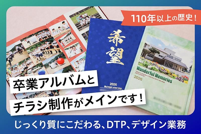 株式会社　遠藤写真工芸所のアルバイト・バイト求人情報-02