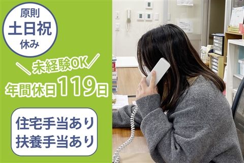 社会福祉法人うぐいす会の求人・転職情報