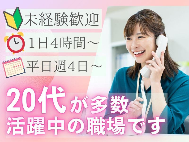 株式会社キャリア/新潟支店のアルバイト・バイト求人情報-12