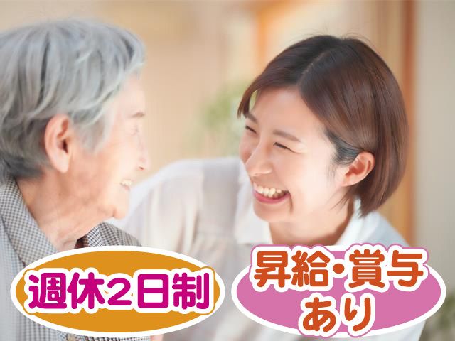 グループホーム紙ふうせんの求人・転職情報