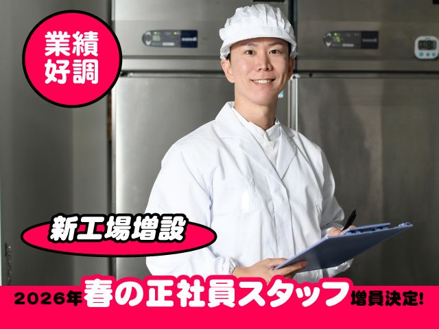 株式会社さくらフーズの求人・転職情報