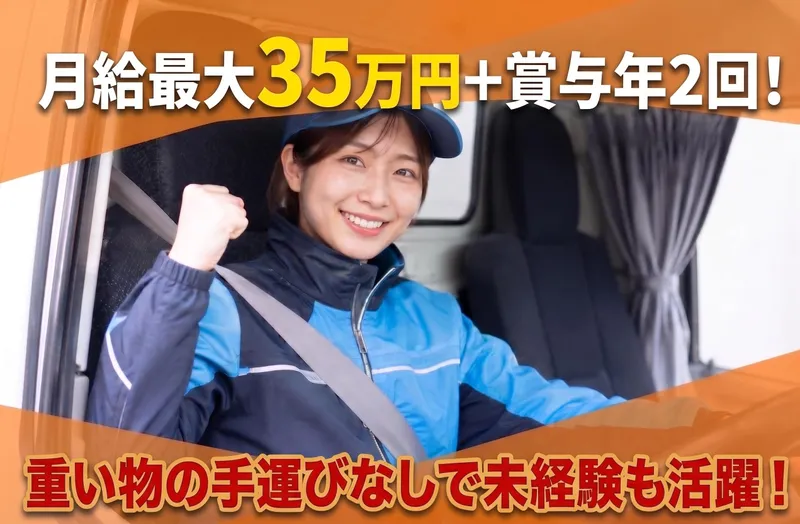 株式会社タカスズ-0001の求人・転職情報