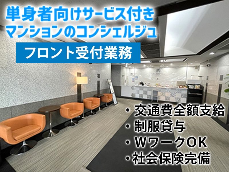 興産管理サービス株式会社のアルバイト・バイト求人情報-05