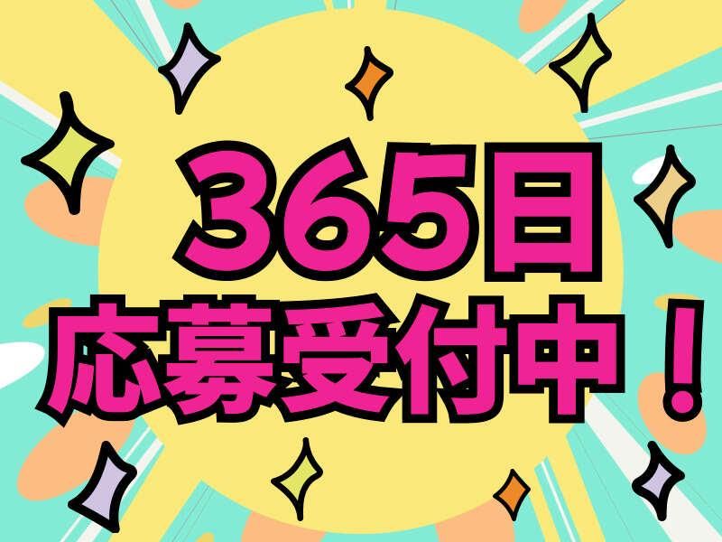 KSプレミアムスタッフ株式会社　/fhc145のアルバイト・バイト求人情報-05