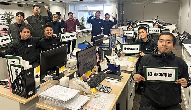 株式会社東洋車輌の求人・転職情報