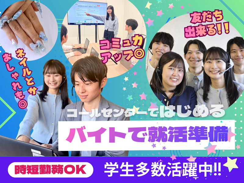 ニフティ横浜センターの派遣求人情報