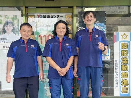 YC(読売センター)　八王子西部