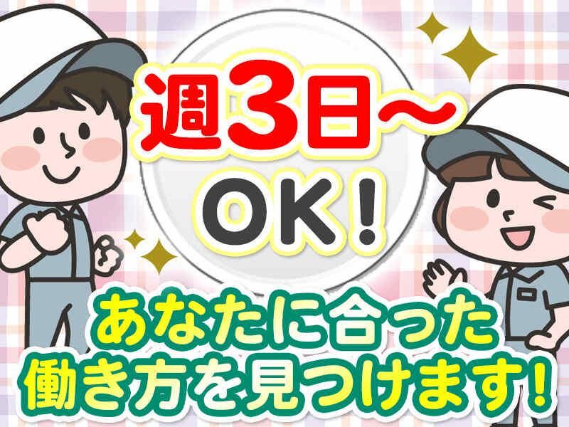 就業先:足利市(アシコタウンあしかが近郊)　面談場所:アイ・ビー・エス・アウトソーシング株式会社　WEB面談可能