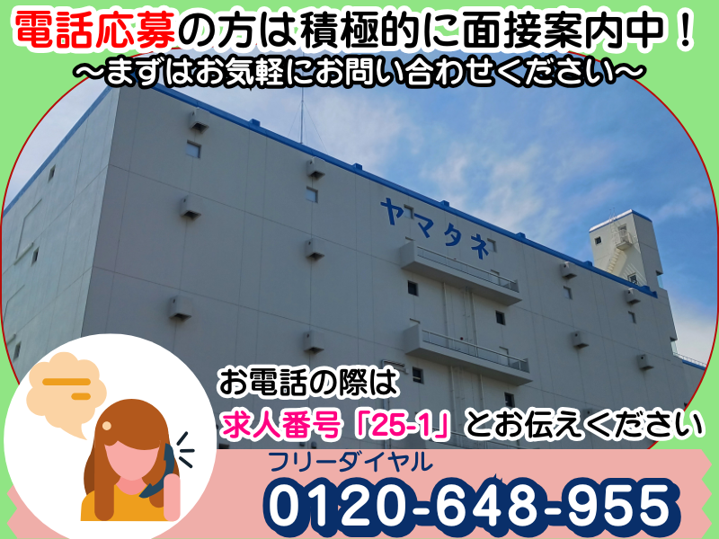 株式会社ヤマタネロジワークスの求人・転職情報