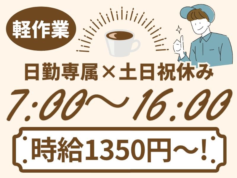 株式会社グロップエスシー　大阪オフィス
