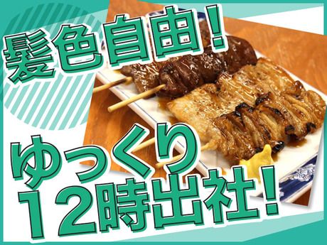 (株)GCCP　秋葉原串打ちセンターのアルバイト・バイト求人情報-02