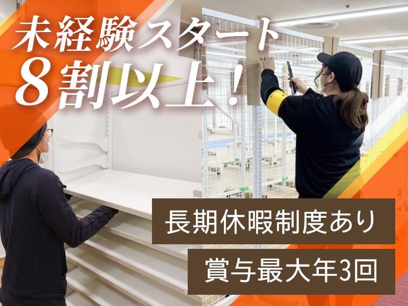 株式会社恵装飾　埼玉営業所のアルバイト・バイト求人情報-02