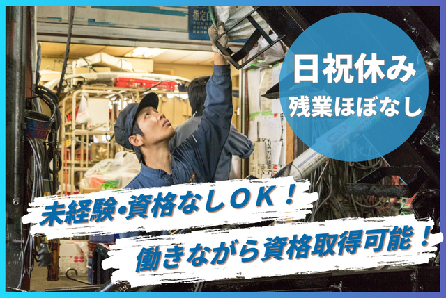 道央自動車株式会社の求人・転職情報
