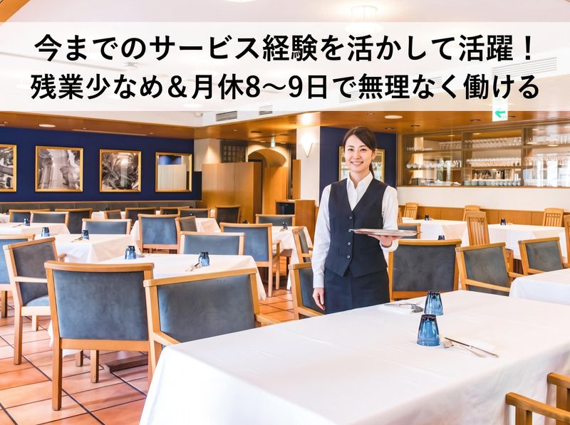 株式会社カフェの求人・転職情報