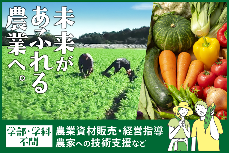 アイアグリ株式会社