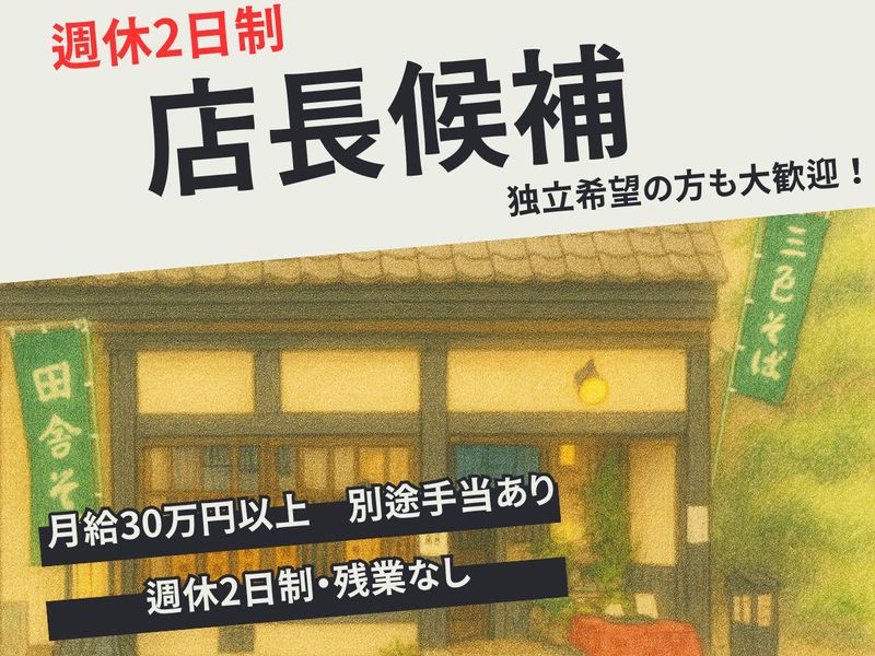 株式会社　飯野の求人・転職情報