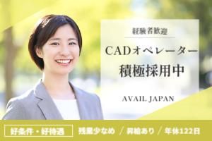 株式会社アベールジャパンの求人・転職情報