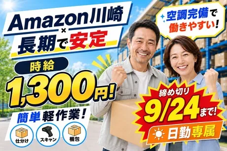 株式会社ワールドスタッフィング