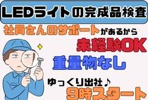 アイコム株式会社のアルバイト・バイト求人情報-35