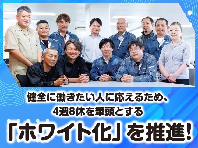 高田建設株式会社の求人・転職情報