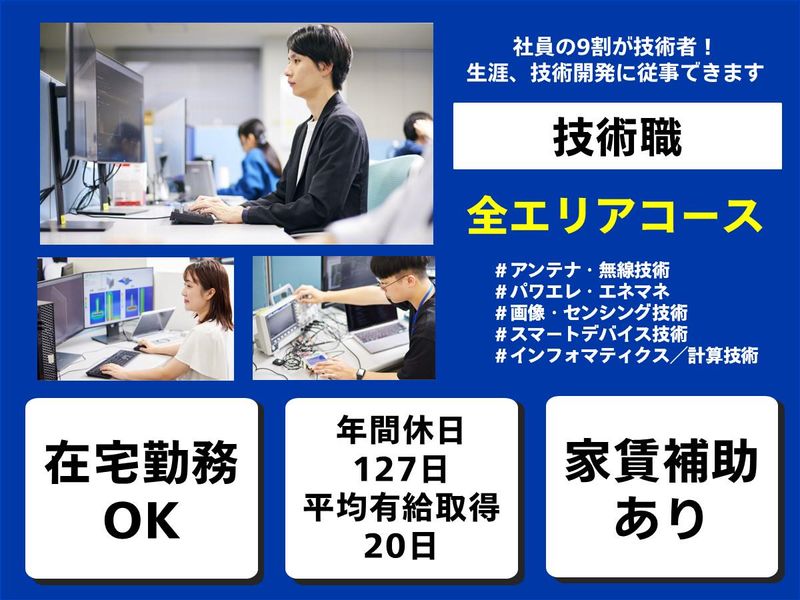 株式会社パナソニックシステムネットワークス開発研究所