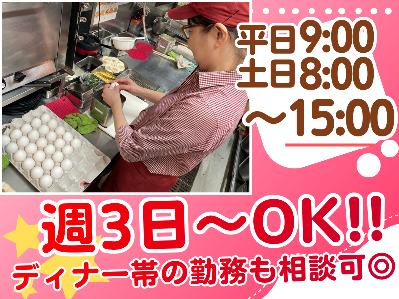 スパゲティハウス　チャオ　JR名古屋駅太閤通口店のアルバイト・バイト求人情報-25