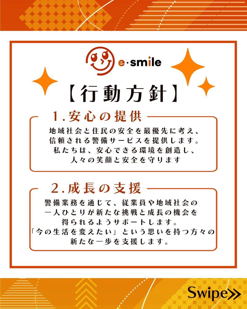 株式会社イースマイルのアルバイト・バイト求人情報-04