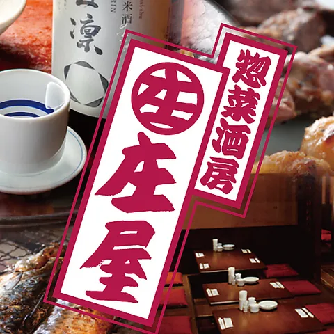株式会社ニユートーキヨー　庄屋 丸の内センタービル店のアルバイト・バイト求人情報