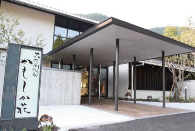 大河原温泉かもしか荘の求人・転職情報