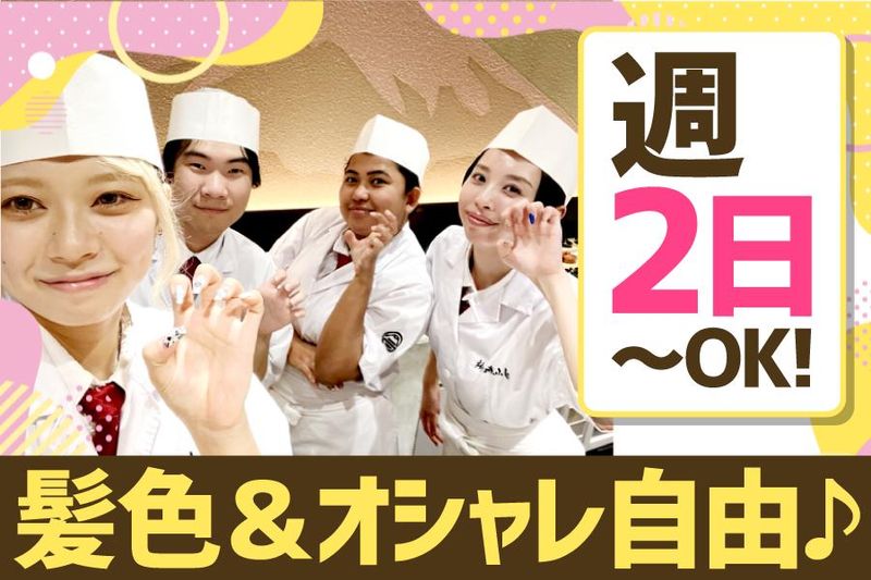 神戸赤ふじ　心斎橋店のアルバイト・バイト求人情報-02