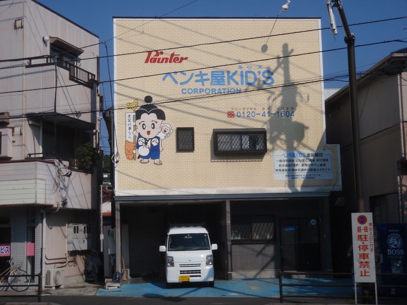 株式会社ペンキ屋キッズ　【勤務地】葉山町周辺の現場のアルバイト・バイト求人情報-02